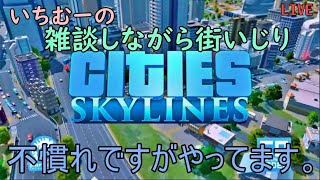 いちむーのゲーム配信できるかな？