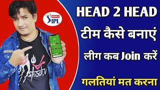 Dream11 Main kaise Win Kare | DREAM11 पर Head to Head Team बनाने का सबसे आसान तरीका | DREAM11 TIPS |