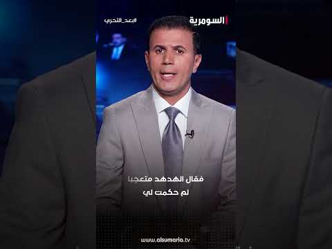 شاهد بالفيديو.. صدقِكَ في الحياة..سمعة تدافعُ عنكَ في حياتِكَ وبعدَ مماتِكَ.. #shorts