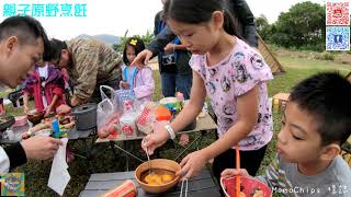 【兩日一夜之兩手Fing Fing嘆住去露營】 獨家回憶錄(八)｜MemoChips獨家攝影旅程