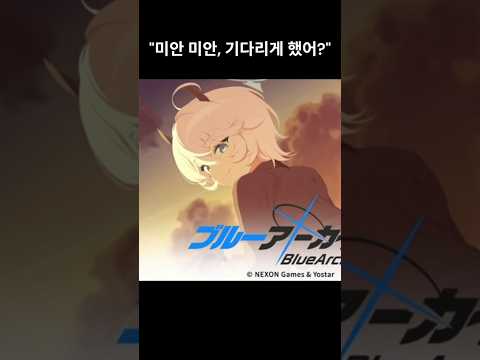 2113日ぶりに実装！学生の挑戦と成長 #ブルアカ