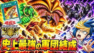 本日のエースカード→封印されしエクゾディア【遊戯王デュエルモンスターズレガシーオブザデュエリスト】