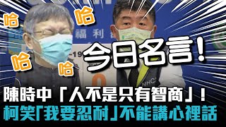 [名言] 人不是只有智商而已啦齁