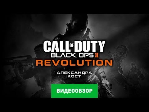 call of duty black ops 2 revolution pc release