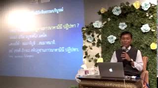 007-อริยมรรค ตอนที่2