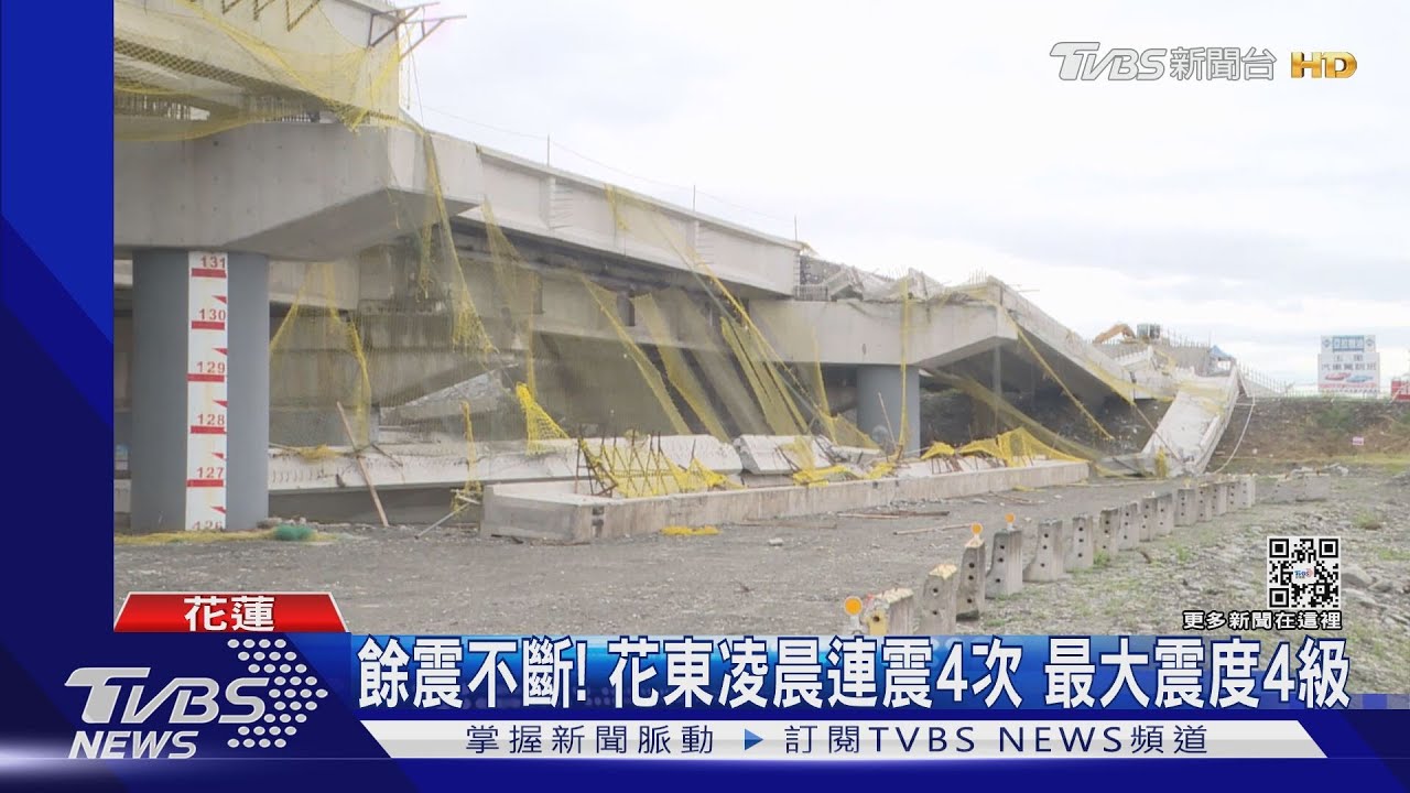 32支預力梁全拆！　玉興橋樑震跨損失5千萬