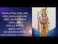 ಮನವಿದ್ದರೆ ಫಲವೇನು ಜ್ಞಾನವಿಲ್ಲದನಕ Manaviddare P