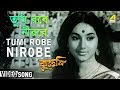 Tumi Robe Nirobe Kuheli Bengali Movie Rabindra Sangeet Biswajeet Sandhya Roy