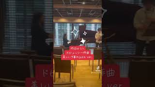 Download lagu #ピアノ演奏 #jazzpiano #ドビュッシー #美しい夕暮れ #beausoir #大郷良知 #だいごうさんのだいごさん 5/19ライブのリハの一部です。 mp3