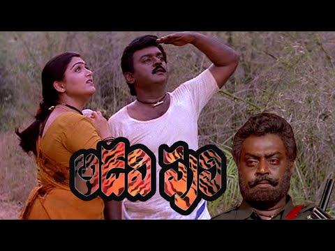 Adavi Puli