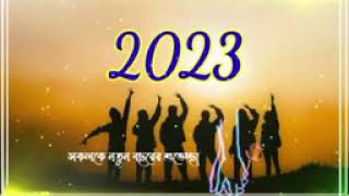Download lagu নতুন বছর চলে % mp3