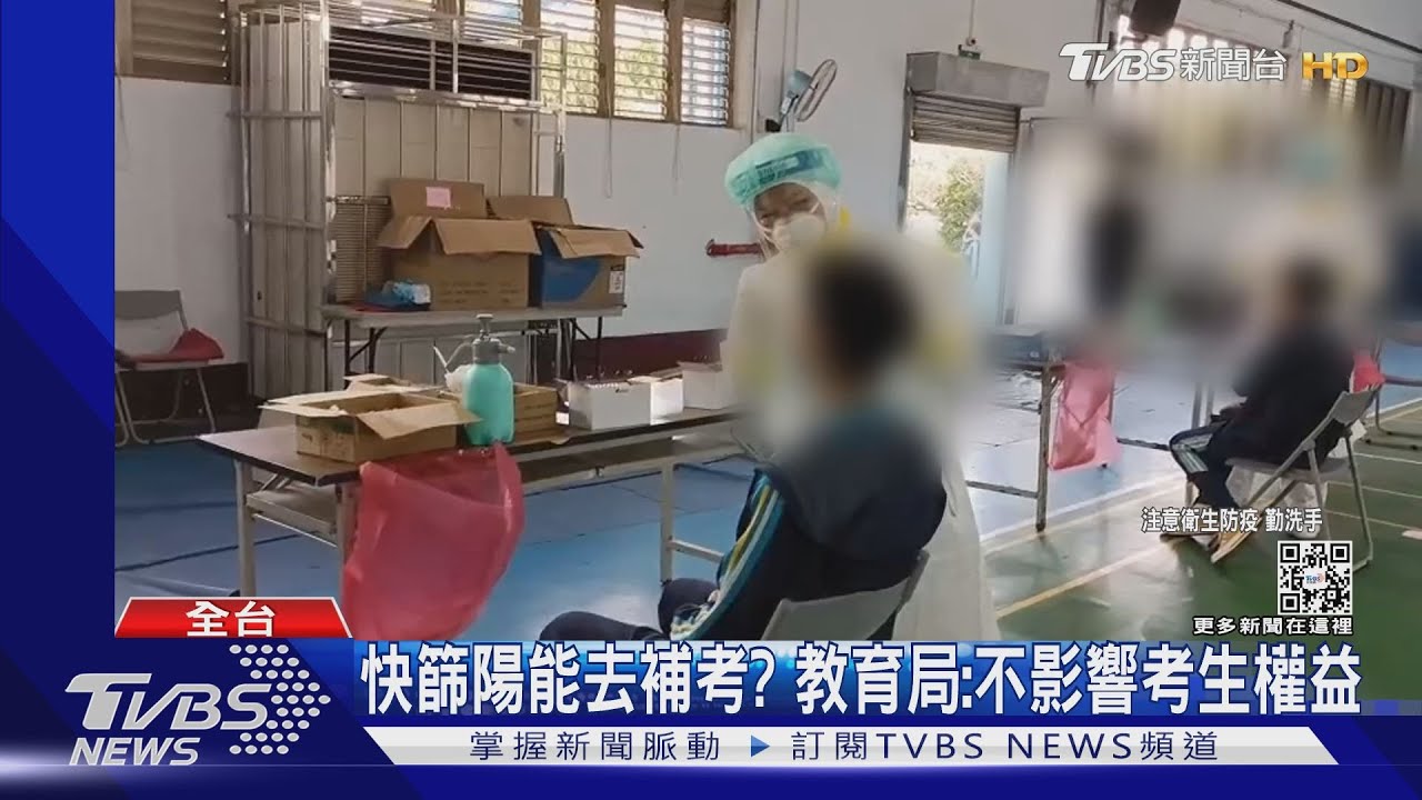 國中會考將至!近20萬名考生 家長憂染疫