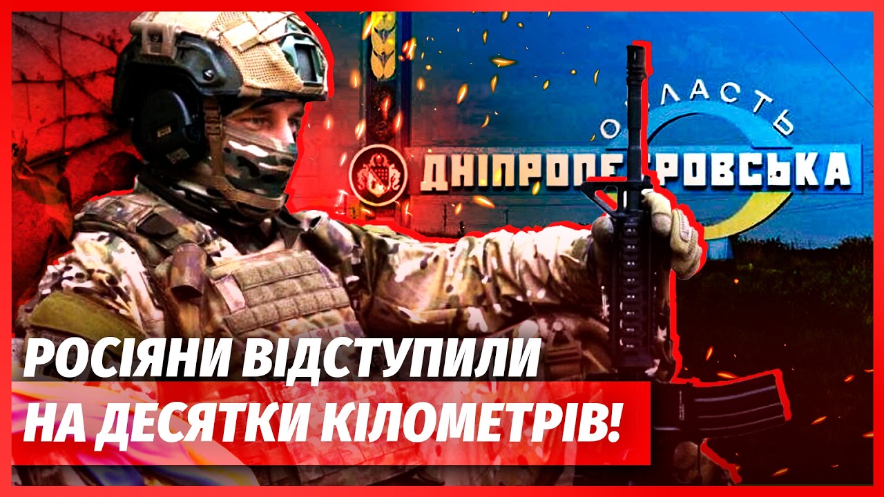❗️ЗСУ ЗВІЛЬНИЛИ ЦІЛУ ОБЛАСТЬ! Армія РФ посипалася КАСКАДОМ. Почався новий К
