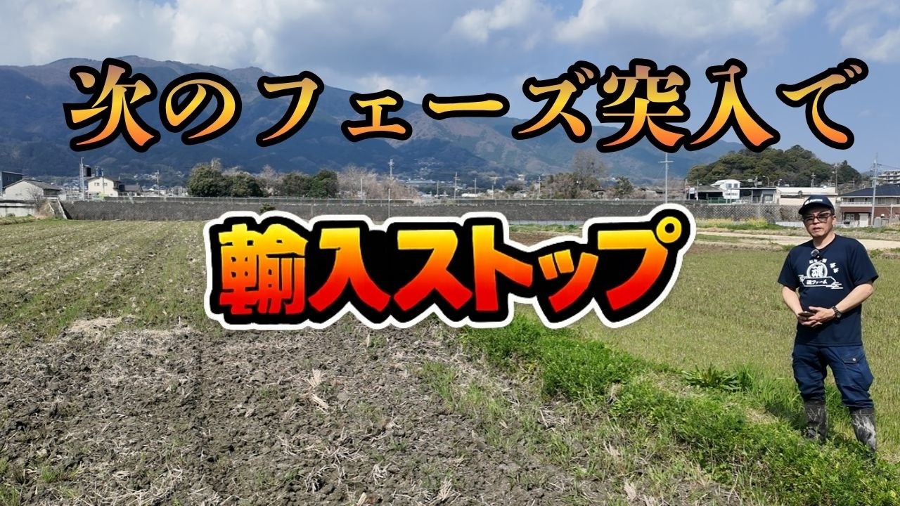 中東戦火拡大…日本の食料は止まるのか？「農家しか知らない“本当の危機”が来ている」