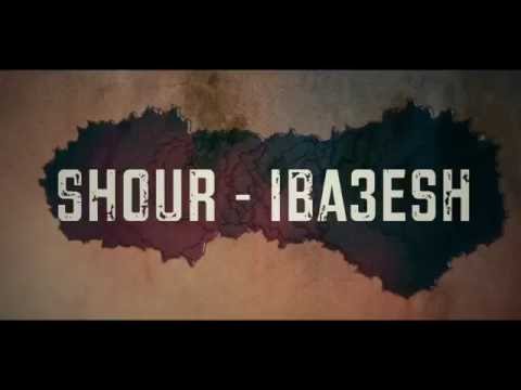 SHOUR - IBA3ESH