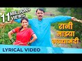 Rani Majhya Malyamandi Dipadi Dipang Trending Song Avadhoot Gupte Vaishali Samant