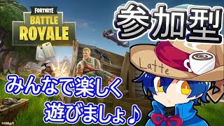 《初見さん歓迎！》エンジョイ勢の参加型配信！！楽しんでケロ【フォートナイト/FORTNITE】