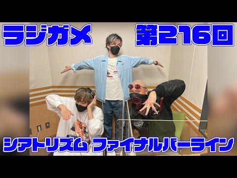 RADIO 4Gamer Tapʲˡ216֥ȥꥺ եʥС饤סڲܿɧ/ޥեġ