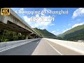 1674.8 kilometers of long-distance travel across half of China - driving from Chongqing to Shanghai