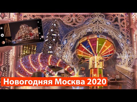 Новогодняя Москва 2020: самые красивые виды в Instagram