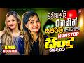 2026 ජනප්‍රියම වයිරල් සිංදු ටික New Top Sinhala Collec