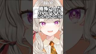 バケモノをあやす天才児小森うしお［ぶいすぽっ！/切り抜き］#ぶいすぽ #vtuber  #shorts #小森めと
