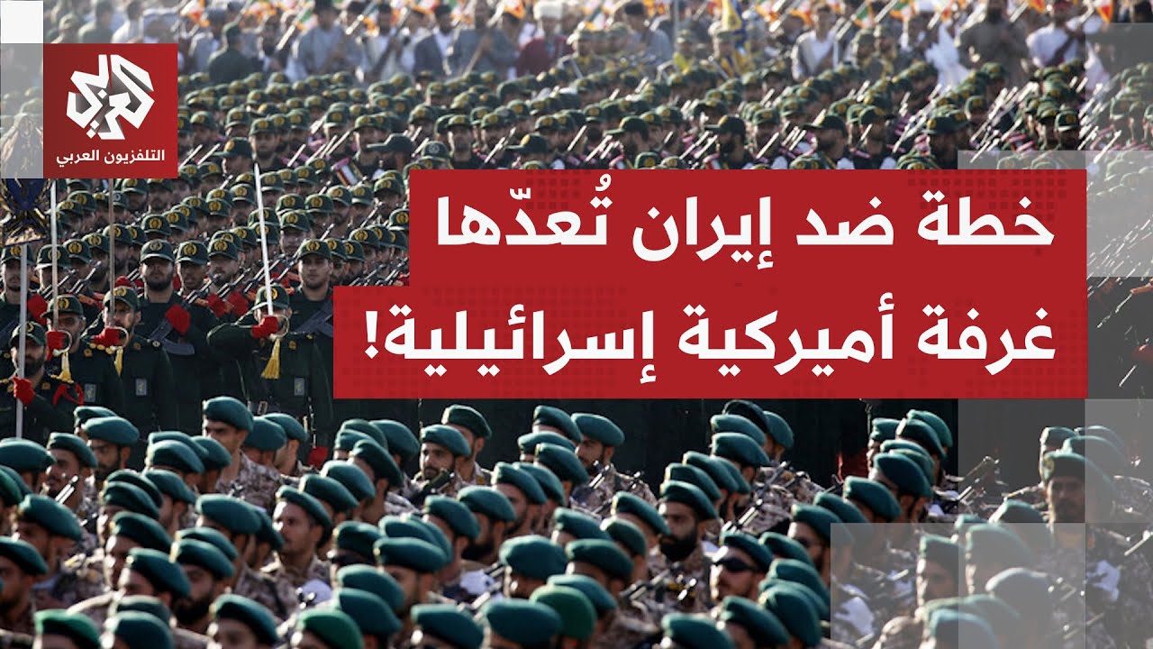 يصنعون أسلحتهم وصواريخهم بأيديهم.. كيف تحاول أميركا خنق قادة الجيش الإيراني ?