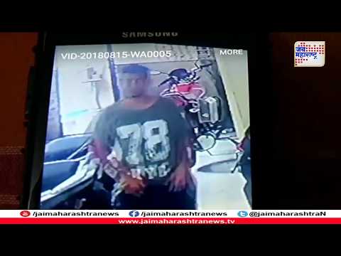 Thane girl molestation caught on camera | CCTV footage 