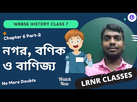 Chapter 6  Nagar Banik o Banijjo (PART 2) | নগর বণিক ও বাণিজ্য