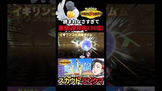 イキリンコが読まれなさすぎて最強だったwww 【ポケモンチャンピオンズ実況切り抜き】#shorts  #ポケモンチャンピオンズ #切り抜き