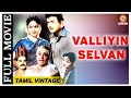 Valliyin Selvan 1955 L Super Hit Classic Tamil Full Movie L Lalitha Sahasranamam Sundari Bai
