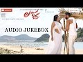 Lajja Movie Audio Jukebox Madhumitha Shiva Varun Music Sukku Keerthana Music Company