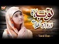 Nawal Khan Tauba Ka Darwaza Khula Hai New Kalam 2025 Official Video Heera Gold