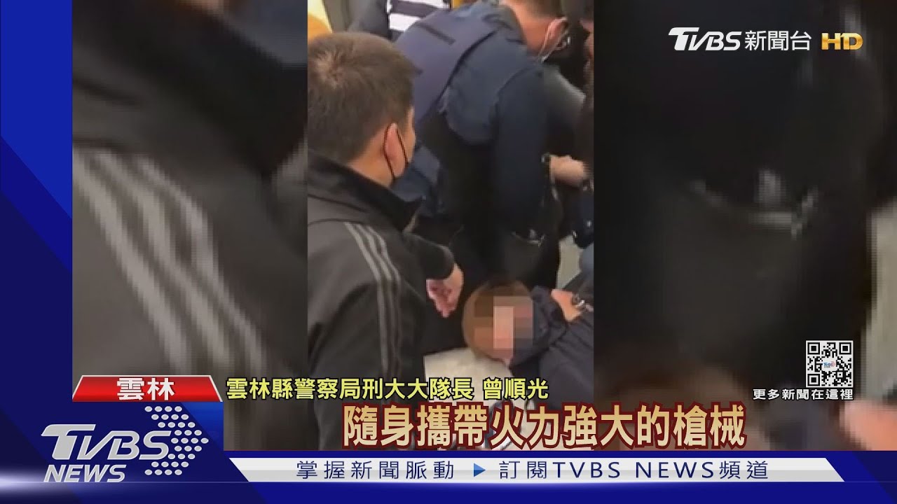 毒販先開兩槍拒捕 攻堅前「丟槍」棄械投降
