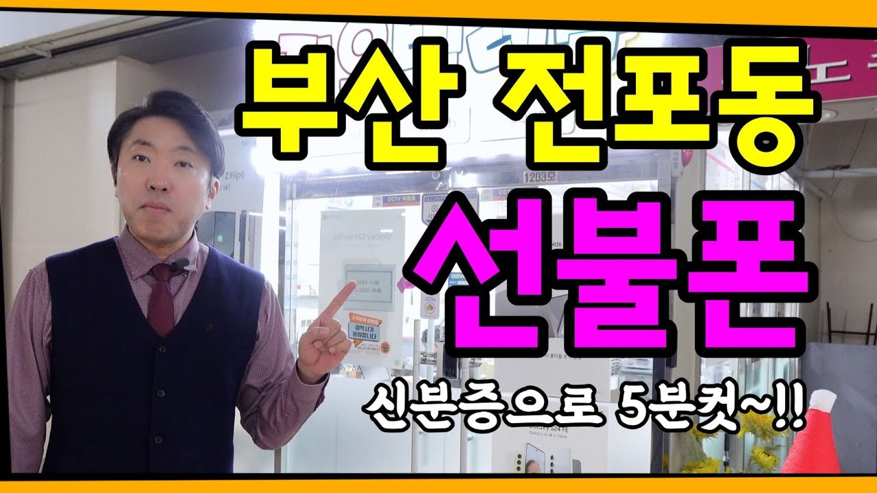 앤텔레콤 파트너 매장 사례 영상