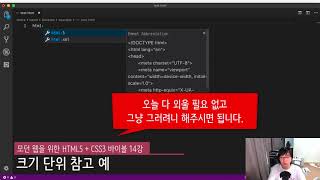 모던 웹을 위한 HTML5 + CSS3 바이블 14강 - CSS 값에 입력할 수 있는 기본 단위