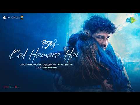Kal Hamara Hai - Dhadak 2 | Siddhant Chaturvedi, Triptii Dimri, Shazia Iqbal, Chitragupta, Shailendra