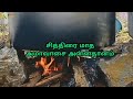 அமாவாசை அன்னதானம் அத்ரி அடியார்கள் Siv