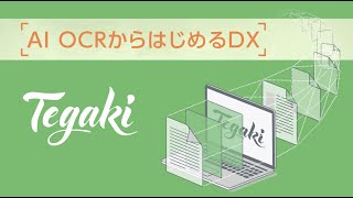 Tegaki YouTube Video