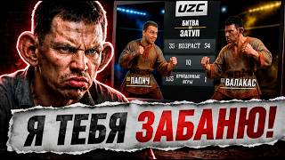 Валакас смотрит "Битва за Затуп: Папич vs Валакас"