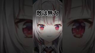 敵を無力化する百鬼あやめ　#百鬼あやめ  #valorant #v最協a2 #ホロライブ