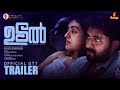 Udal Ott Trailer Indrans Dhyan Sreenivasan Durga Krishna Saina Play 5th Jan