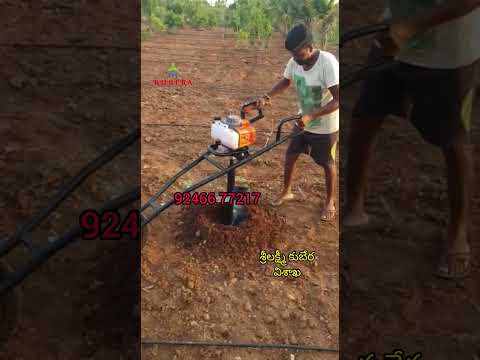 Auger Drill