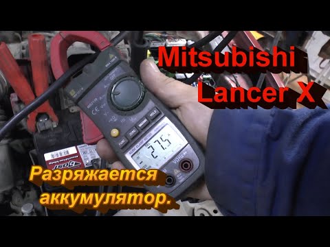 Разряжается аккумулятор лансер 10