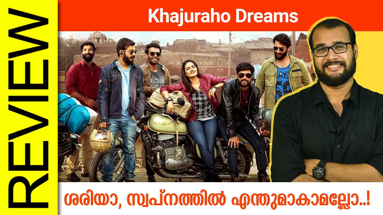 Khajuraho Dreams Malayalam Movie Review By Sudhish Payyanur @monsoon-media​