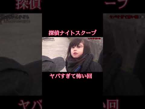 [New Top Three] \Detective Night Scoop\ episodes that are so scary they're crazy #shorts