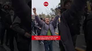 עשרות אלפים בצעדת תמיכה במשטר, לאריג'אני ביניהם מחשש שיחוסל (חדשות ערוץ 14) - התמונה מוצגת ישירות מתוך אתר האינטרנט יוטיוב. זכויות היוצרים בתמונה שייכות ליוצרה. קישור קרדיט למקור התוכן נמצא בתוך דף הסרטון