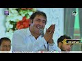 Tenu Samne Batha Ke Tasveer Banawa Moin Afzal Chand Qawwa L Moueen Afzal Chand Noorwalay