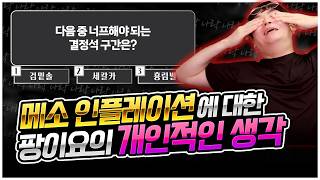 유튜브 썸네일