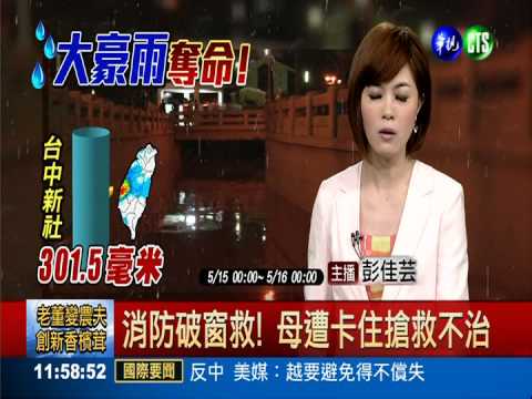 暴雨地下道積水 母載2子車滅頂